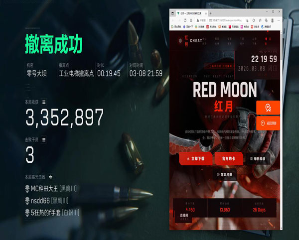 三角洲锁胸外挂透视自瞄效果