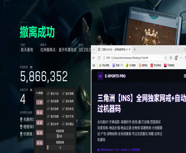 三角洲锁胸外挂软件效果